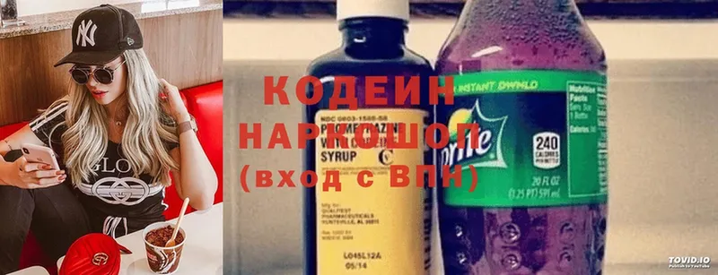 где купить   Менделеевск  Кодеиновый сироп Lean напиток Lean (лин) 