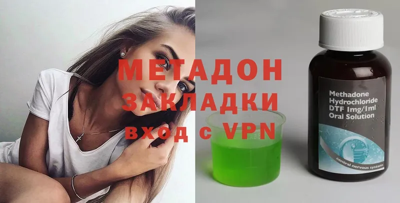 Метадон мёд  хочу   Менделеевск 